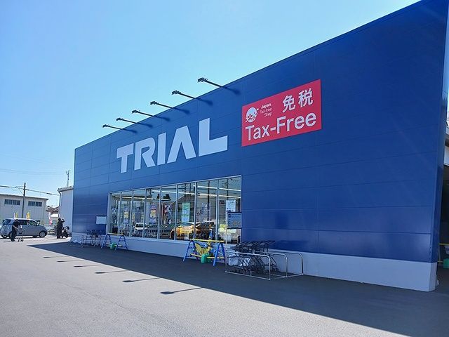 スーパー　トライアル　葵西店（スーパー）まで338m