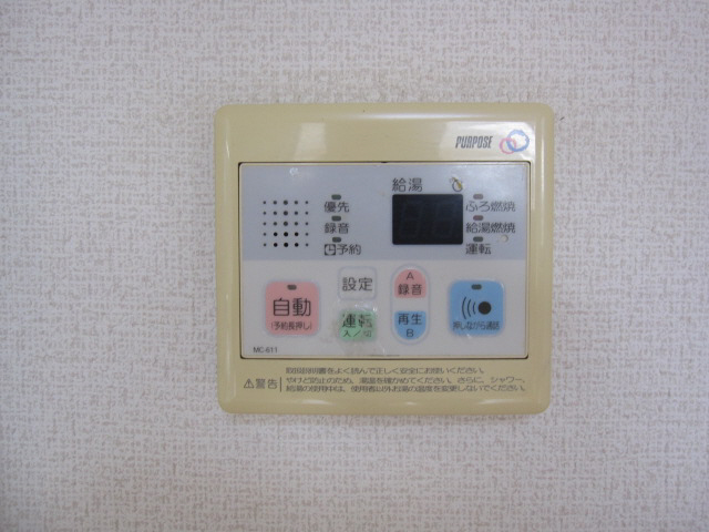 その他設備