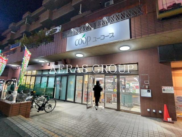 スーパー　ユーコープ たまプラーザ店（スーパー）まで791m