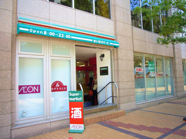 スーパー　まいばすけっと青山一丁目店（スーパー）まで262m