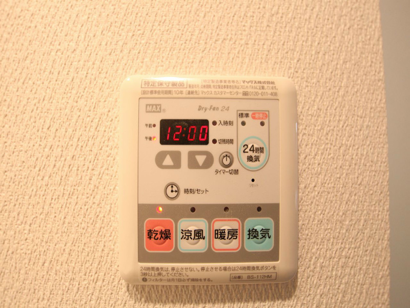 その他設備　浴室暖房乾燥機付