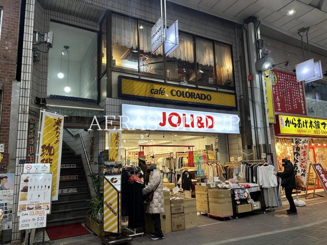 飲食店　カフェ コロラド 大山店（飲食店）まで161m