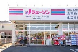 その他　ジェーソン 柏豊四季店（その他）まで799m