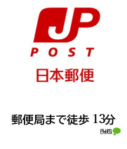郵便局　宮竹郵便局（郵便局）まで968m