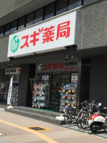 ドラックストア　スギ薬局金山駅前店（ドラッグストア）まで813m