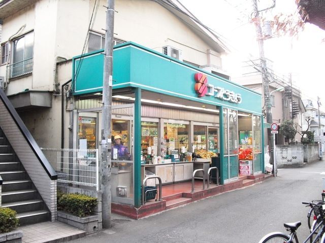 スーパー　コープみらい ミニコープ鷹の台店（スーパー）まで959m