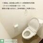 トイレ　イメージ画像