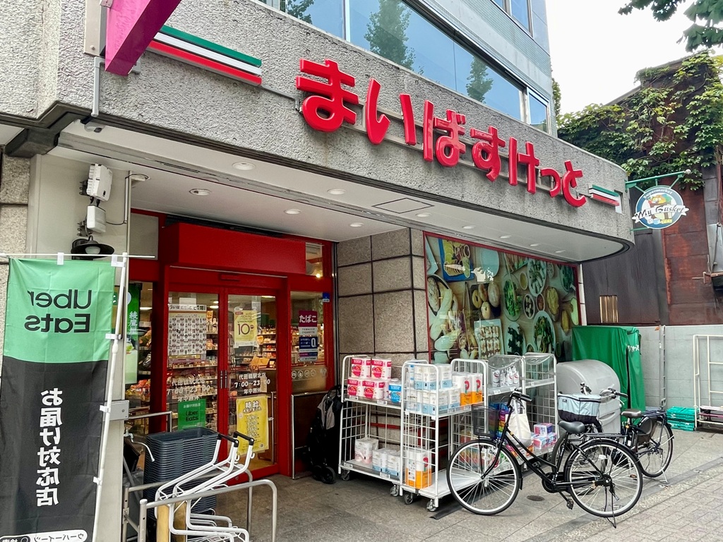 スーパー　まいばすけっと代田橋駅北店（スーパー）まで179m