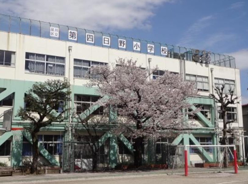 小学校　品川区立第四日野小学校（小学校）まで510m