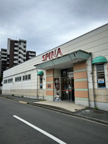 スーパー　スピナ 紅梅店（スーパー）まで710m