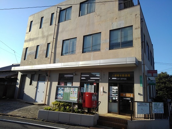 郵便局　八幡鳴水郵便局（郵便局）まで730m