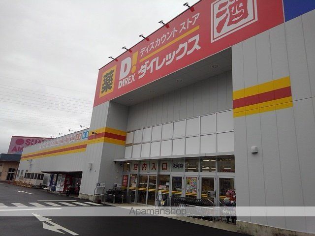 スーパー　ダイレックス永利店（スーパー）まで1300m
