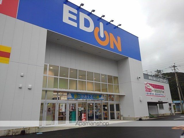 その他　エディオン川内永利店（その他）まで1300m