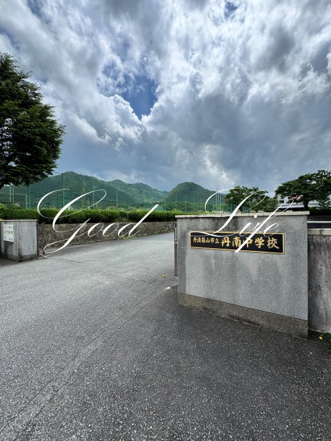 中学校　丹波篠山市立丹南中学校（中学校）まで1513m