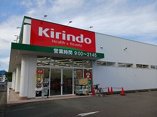 ドラックストア　キリン堂八万店（ドラッグストア）まで51m