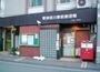 郵便局　東神奈川駅前郵便局（郵便局）まで560m