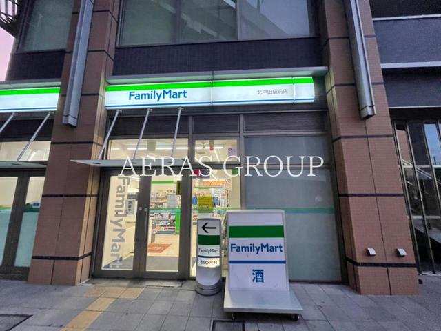 コンビニ　ファミリーマート北戸田駅前店（コンビニ）まで212m
