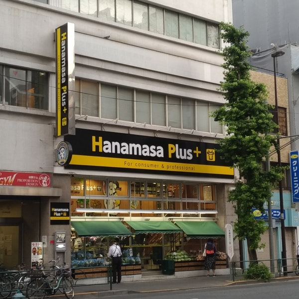 スーパー　肉のハナマサプラス湯島店（スーパー）まで398m