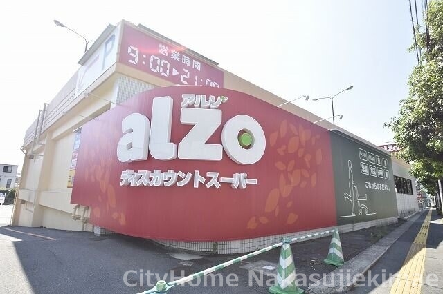 スーパー　ALZO　中須店（スーパー）まで706m
