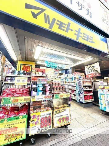 ドラックストア　マツモトキヨシ新大久保駅前店（ドラッグストア）まで563m