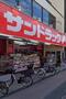 ドラックストア　サンドラッグ加美店・21時まで営業♪（ドラッグストア）まで116m