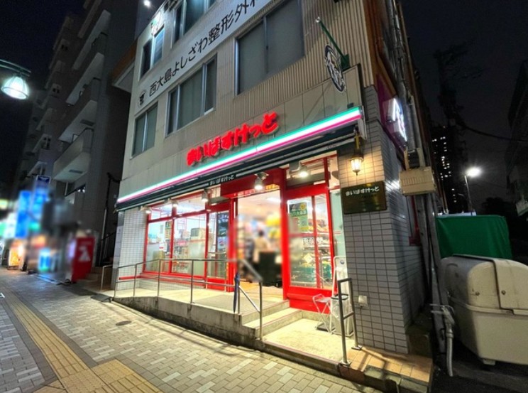 スーパー　まいばすけっと新大橋1丁目店（スーパー）まで346m