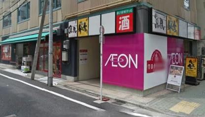 スーパー　まいばすけっと本郷２丁目店（スーパー）まで156m
