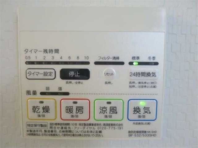 その他設備