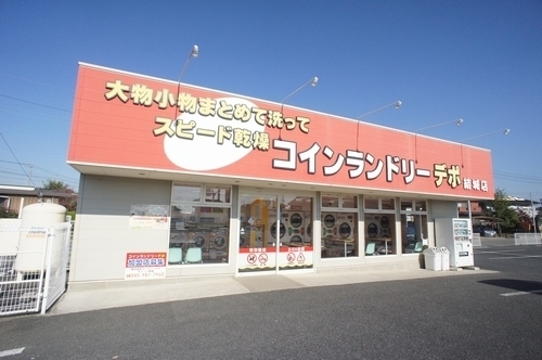 その他　デポ結城店（その他）まで140m