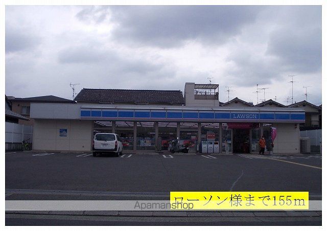 コンビニ　ローソン様（コンビニ）まで155m
