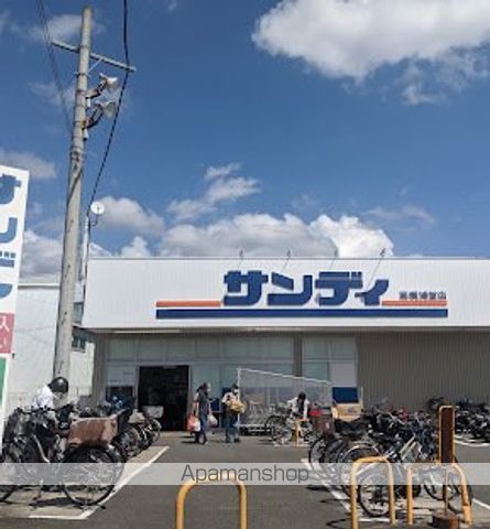 スーパー　サンディ高槻浦堂店（スーパー）まで510m