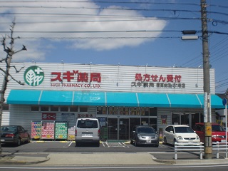 ドラックストア　ジップドラッグ 猪高店（ドラッグストア）まで59m