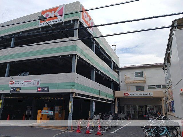 スーパー　オーケー日吉店（スーパー）まで1466m