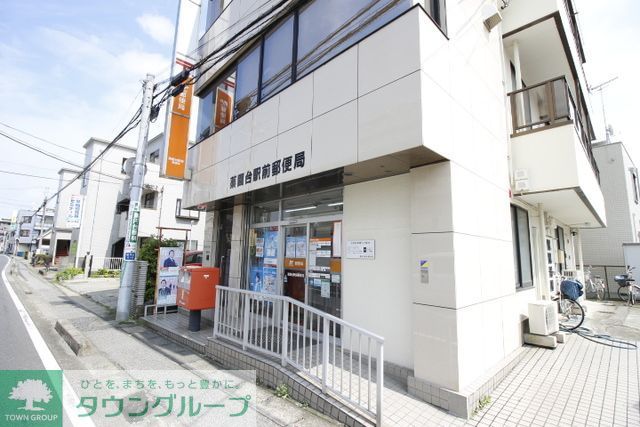 郵便局　薬園台駅前郵便局（郵便局）まで840m