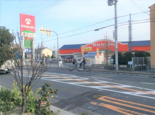 ドラックストア　キリン堂 北花田店（ドラッグストア）まで740m