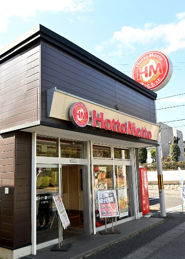 その他　ほっともっと 小倉台店（その他）まで649m