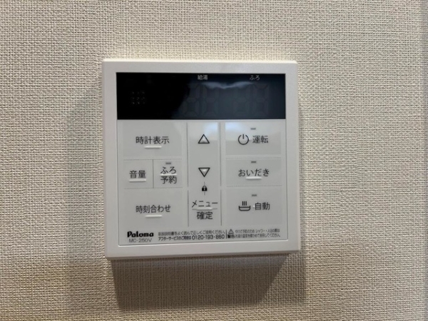 その他設備　浴室乾燥機リモコン