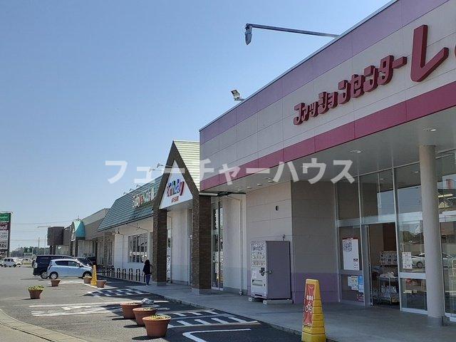 その他　友部ファッションモールまで2033m