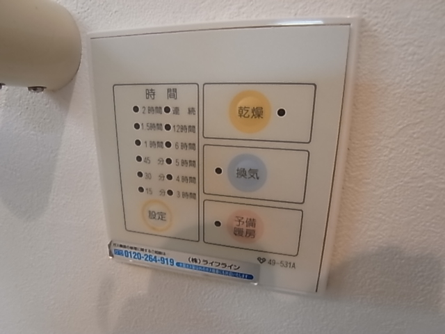 その他設備