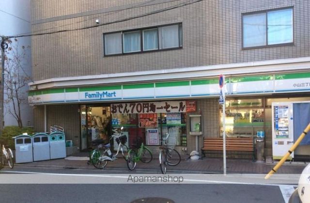 コンビニ　ファミリーマート 小山三丁目店（コンビニ）まで159m