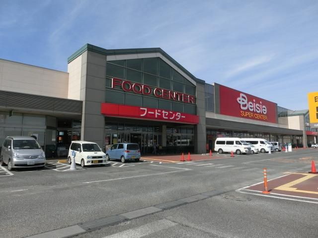 スーパー　ベイシア（スーパー）まで280m