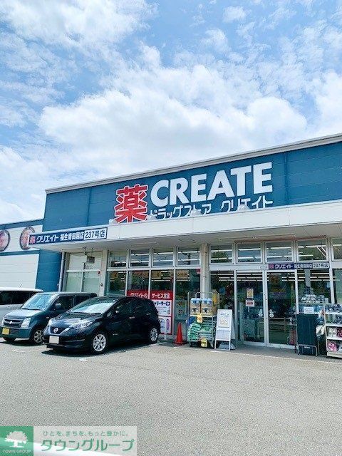 その他　クリエイト福生南田園店（その他）まで210m