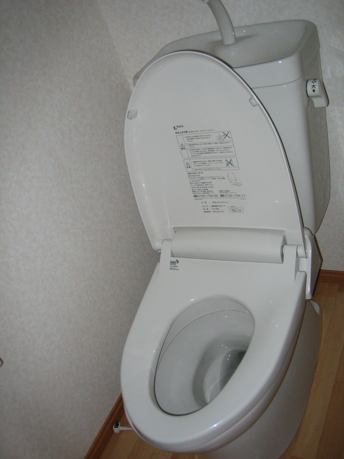 ヴァンテアンのトイレ写真