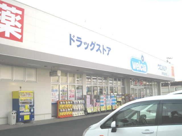 ドラックストア　ウエルシア岸和田春木店（ドラッグストア）まで499m