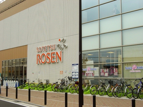 スーパー　そうてつローゼン鶴ヶ峰店（スーパー）まで477m