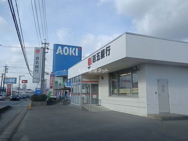 【伊勢市上地町のアパートの銀行】