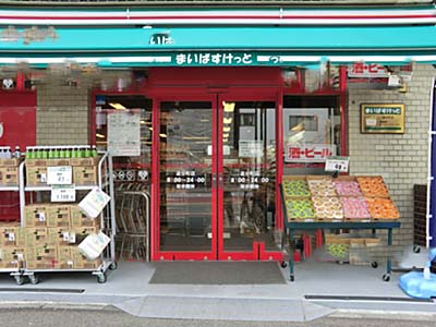 【ビバリーホームズ川崎のスーパー】