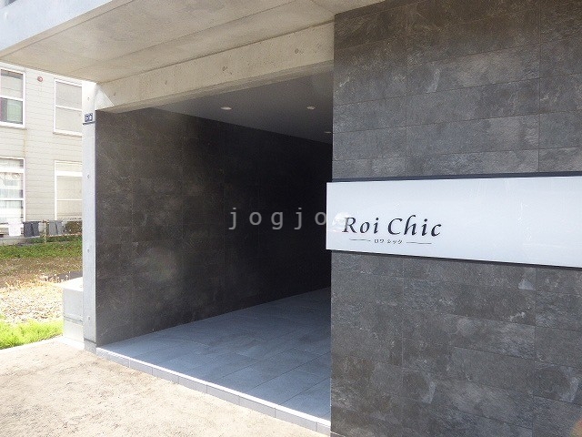 【Ｒｏｉ　Ｃｈｉｃのエントランス】