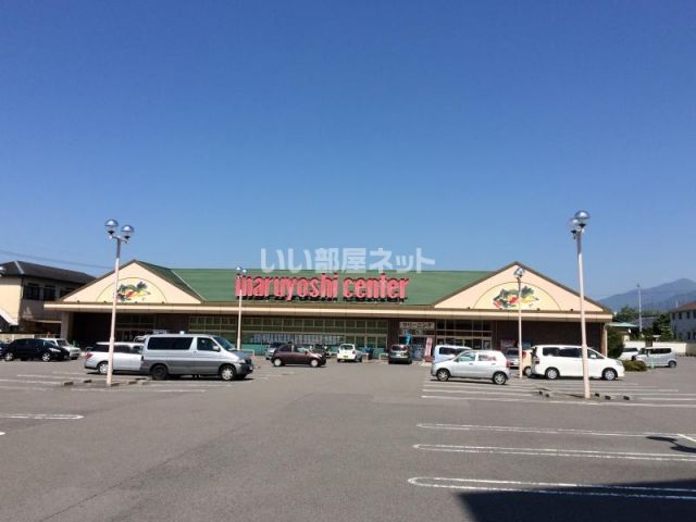 スーパー　マルヨシセンター新居浜店（スーパー）まで642m