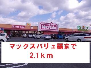 【マイン　ゲノッセのスーパー】